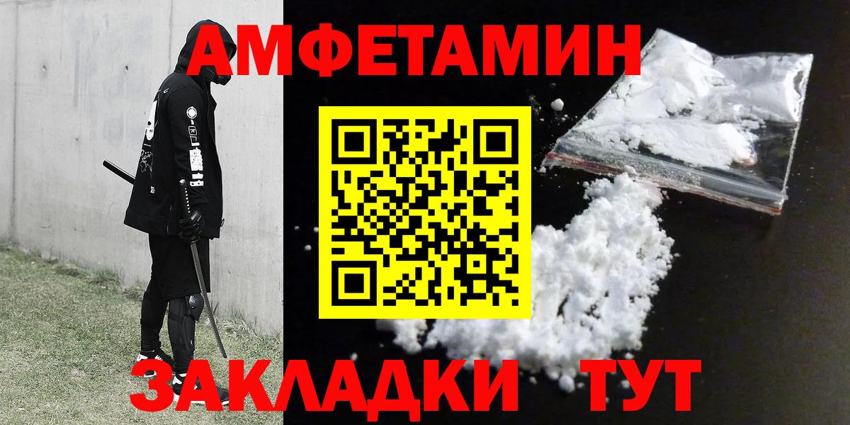 Амфетамин  Amphetamine Розовый  АМФЕТАМИН  Майский  Вход с VPN 