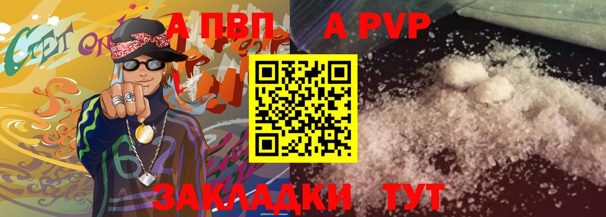 Alfa_PVP мука  Вход с VPN  Alpha-PVP  Майский  A-PVP мука 