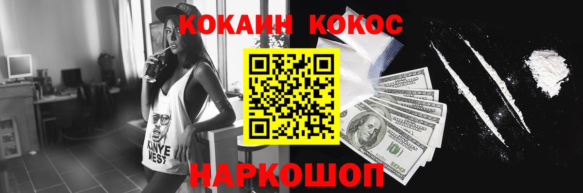Cocaine 99%  КОКАИН Боливия  Майский  Вход с VPN 