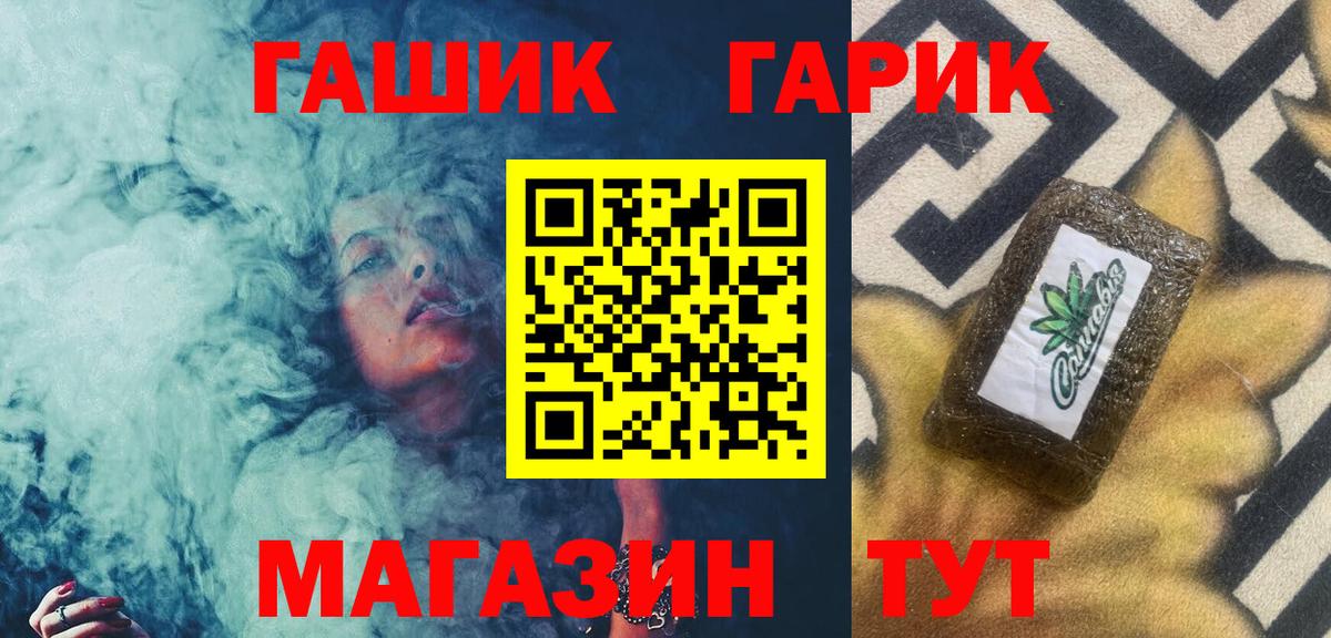 ГАШИШ  Вход с VPN  сколько стоит  Майский  Гашиш гарик  ГАШИШ VHQ 