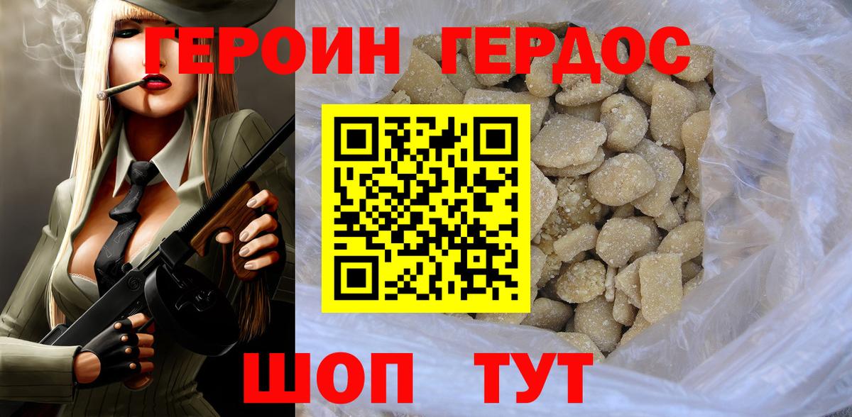 ГЕРОИН Афган  Вход с VPN  Майский 