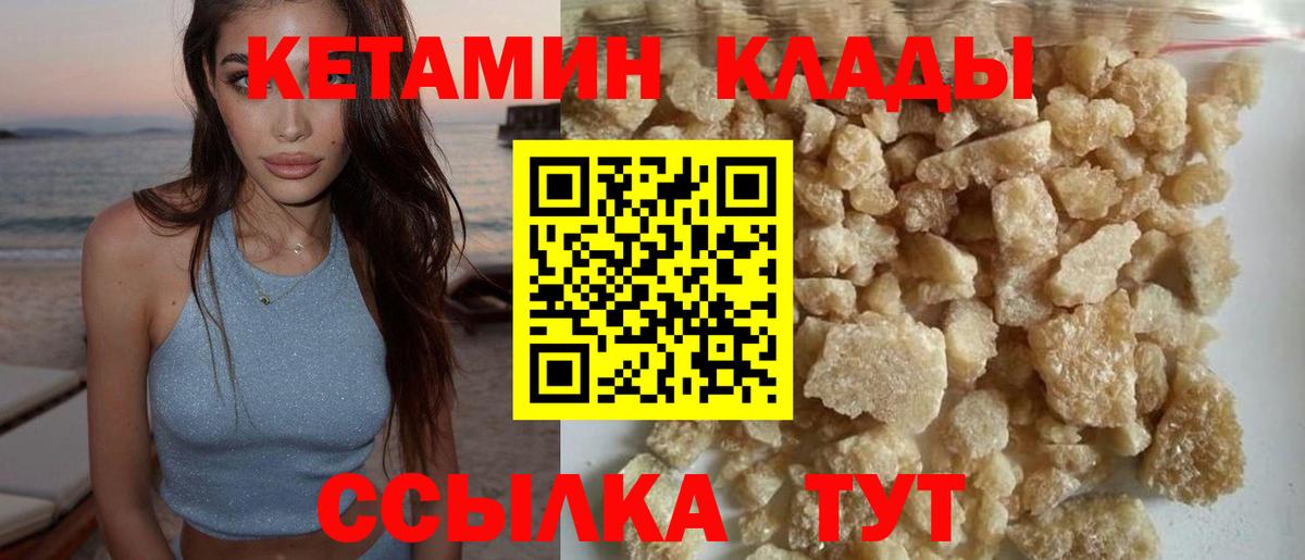 Кетамин ketamine Майский