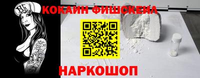 синтетический гашиш Донецк