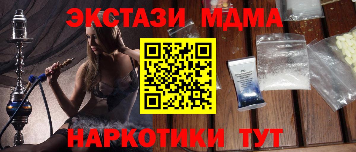 Майский  MDMA кристаллы  Вход с VPN 