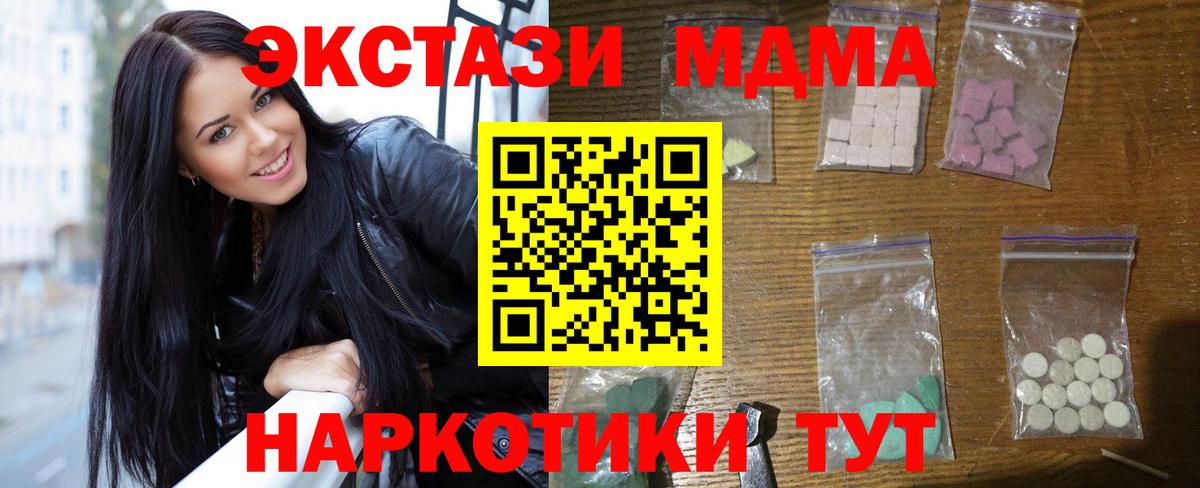 МДМА Molly Майский