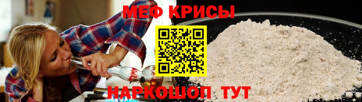 МЕФ Майский
