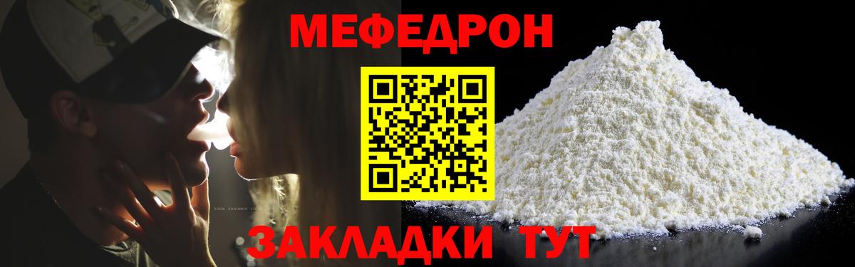 Майский  МЯУ-МЯУ кристаллы  МЕФ  Вход с VPN 