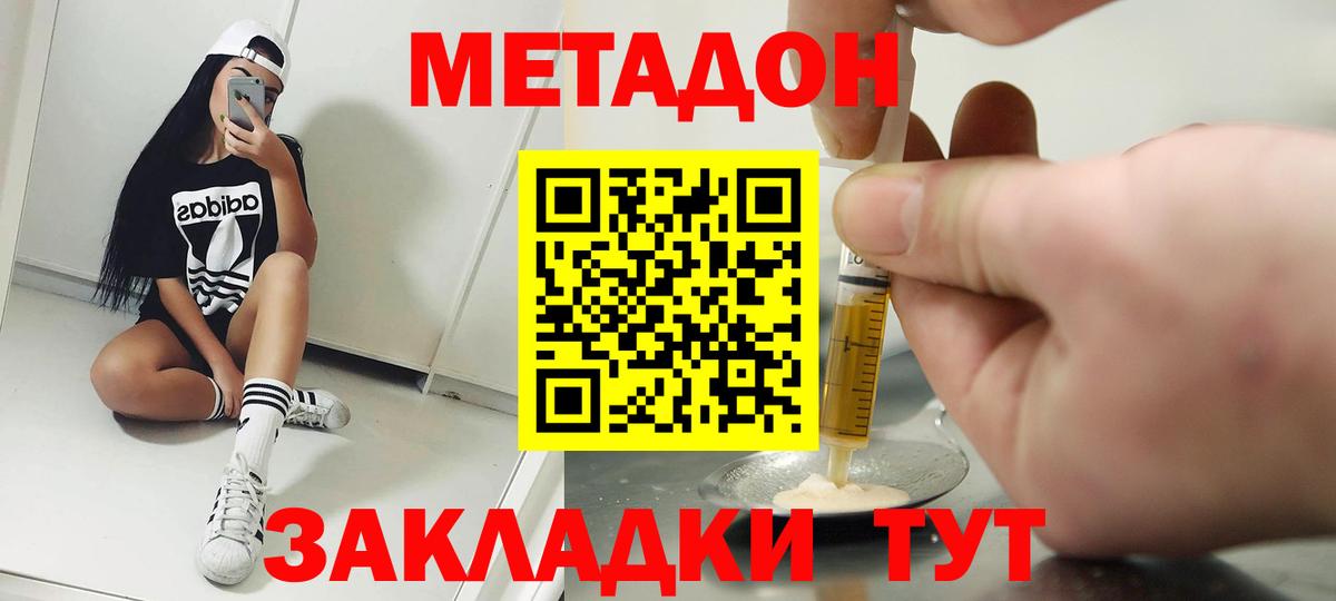 мега ссылка  МЕТАДОН кристалл  Майский  Вход с VPN  МЕТАДОН мёд 