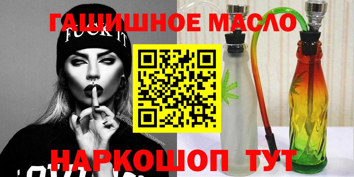 ТГК гашишное масло  Вход с VPN  Майский  Дистиллят ТГК вейп 